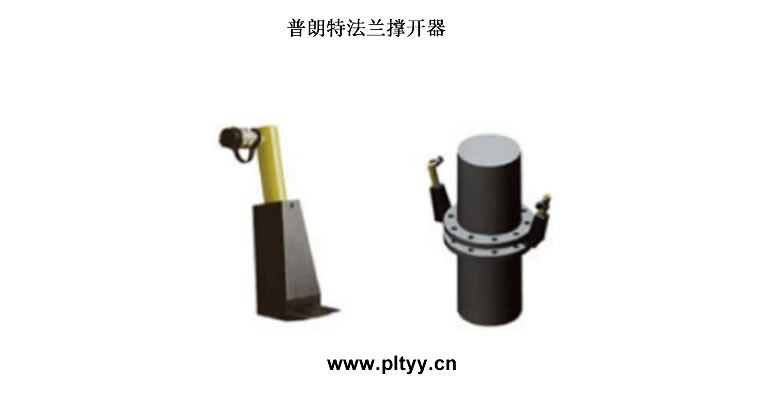 簡(jiǎn)述德國(guó)進(jìn)口液壓扳手之法蘭撐開器SWF系列